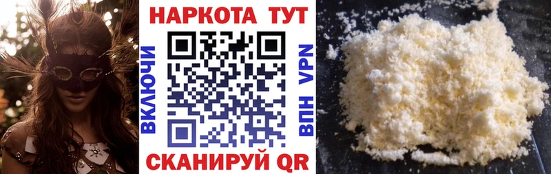 Купить Альфа ПВП  Каннабис  Вейп ТГК  ГАШ  Меф мяу мяу  АМФ  Шадринск