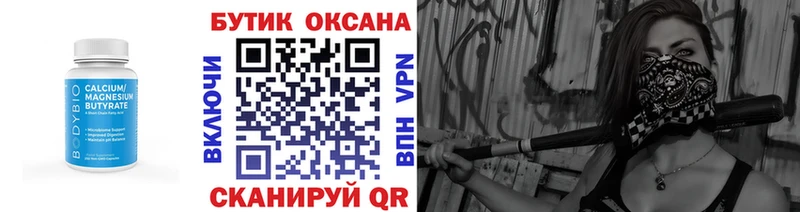 Бутират жидкий экстази  Купить  Шадринск 