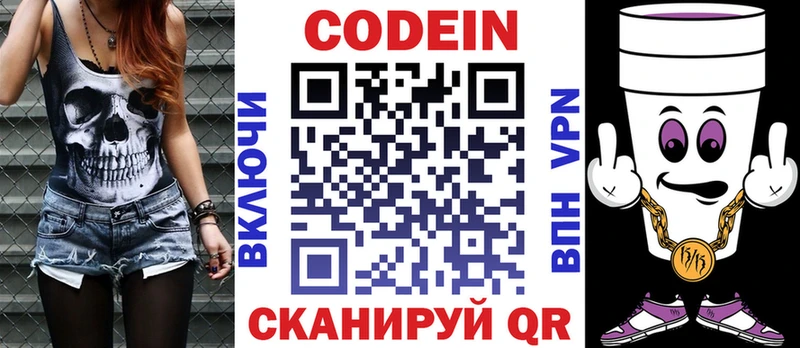 Купить закладки  Шадринск  Кодеин напиток Lean (лин) 