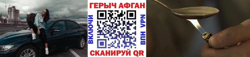 Героин белый  Купить где  Шадринск 