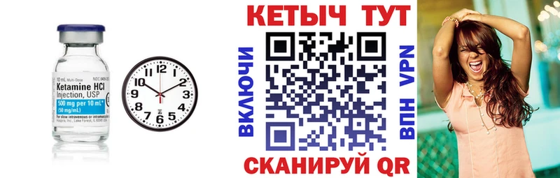 КЕТАМИН ketamine  Купить где  Шадринск 