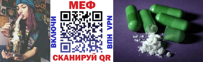 Купить где  Шадринск  МЕФ мука 