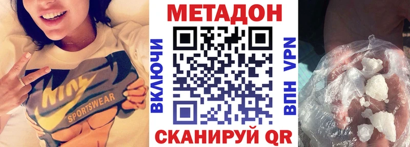 Метадон methadone  Купить где  Шадринск 