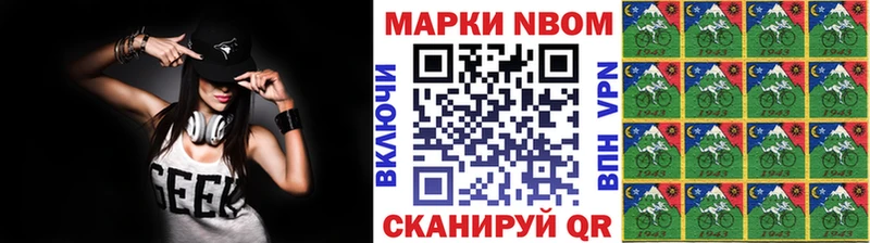 Марки N-bome 1,8мг  Купить закладки  Шадринск 